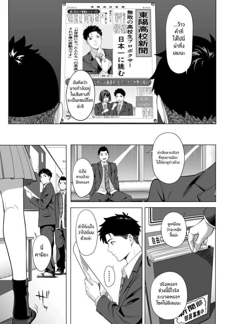 คืนที่เป็นจุดเปลี่ยน